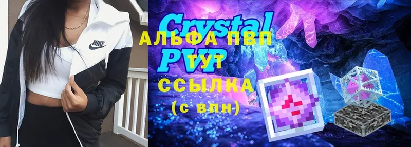 наркотики  блэк спрут ссылки  Alpha-PVP СК  Вытегра 