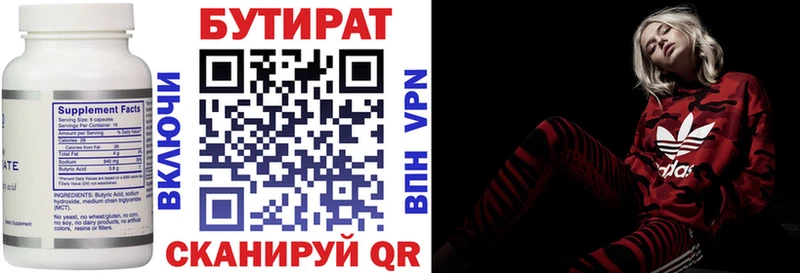 маркетплейс наркотические препараты  Вытегра  Бутират 99%  где купить наркоту 