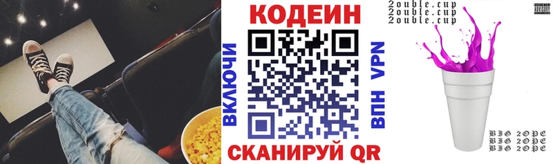 наркошоп  Вытегра  Кодеин Purple Drank 