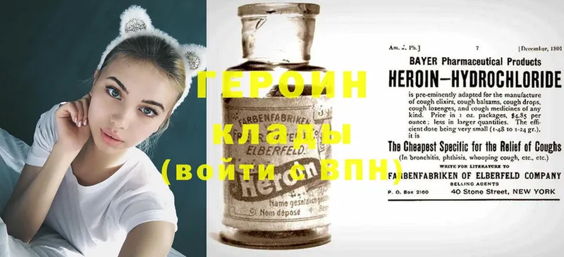 гидра   что такое   Вытегра  ГЕРОИН Heroin 