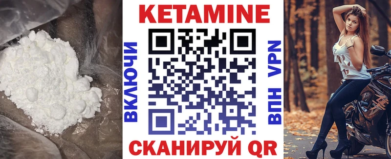 кракен как зайти  Вытегра  Кетамин VHQ 