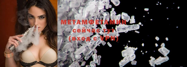 мяу мяу кристалл Михайловка