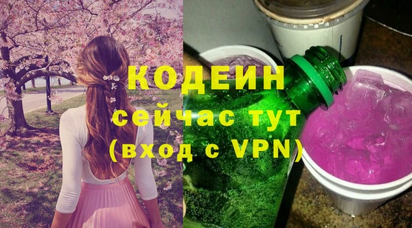 мяу мяу кристалл Михайловка