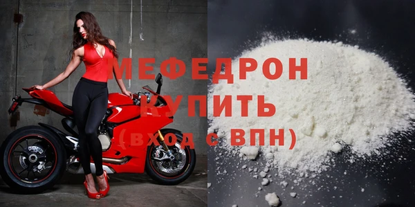 мяу мяу кристалл Михайловка
