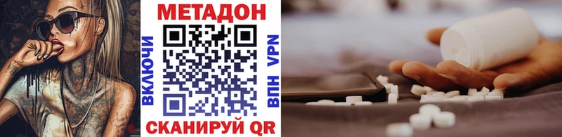 купить наркотики сайты  Вытегра  МЕТАДОН кристалл 