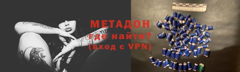 Метадон VHQ  Вытегра 